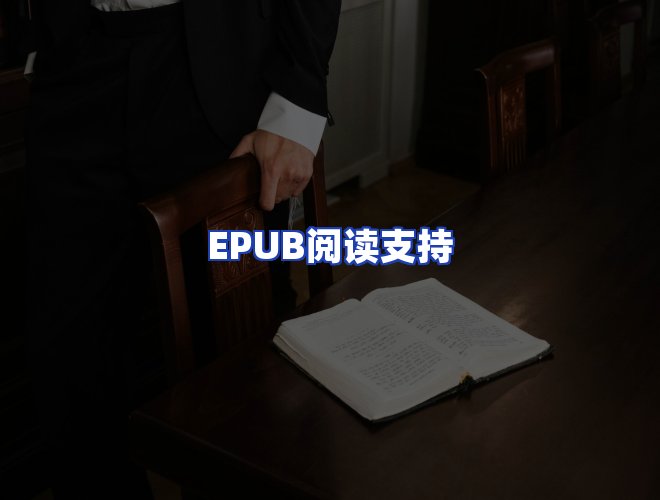 服务优势